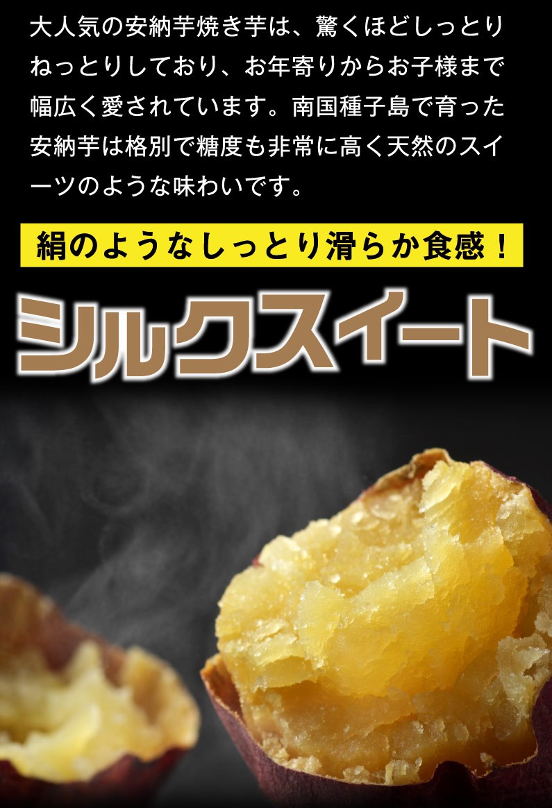 選べる焼き芋 500g×1袋 冷やし焼き芋 安納芋 シルクスイート 紅はるか 鹿児島県産 送料無料 クール :ytb01:くいしんぼうドットコム -  通販 - Yahoo!ショッピング