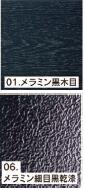 座敷テーブル 平安脚洋脚のみタイプ 2-3人用 150/180×55×H70 ダイニングテーブル 和室用テーブル 畳用テーブル 宴会場 座敷タイプ 旅館 料亭 神社 寺院 公共_1