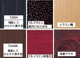 座敷テーブル 平安脚洋脚のみタイプ 2-3人用 150/180×45×H62 ダイニングテーブル 和室用テーブル 畳用テーブル 宴会場 座敷タイプ 旅館 料亭 神社 寺院 公共_1