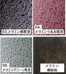 座敷テーブル 平安脚洋脚のみタイプ 4人用 150×90×H62 ダイニングテーブル 和室用テーブル 畳用テーブル 宴会場 座敷タイプ 旅館 料亭 神社 寺院 公共 店舗_1