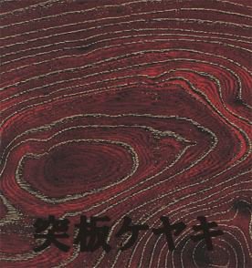 対面座敷テーブル 平安脚洋のみタイプ 対面2人用 90×90×H62cm/椅子別売 ダイニングテーブル 和室用テーブル 畳用テーブル 宴会場 座敷タイプ 旅館 料亭 神社_5