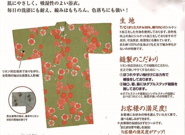 業務用 おしゃれ浴衣 雪化粧 【子供用】5枚入...の詳細画像2