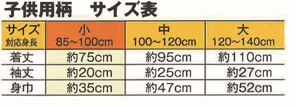 業務用 おしゃれ浴衣 雪化粧 【子供用】5枚入...の詳細画像1