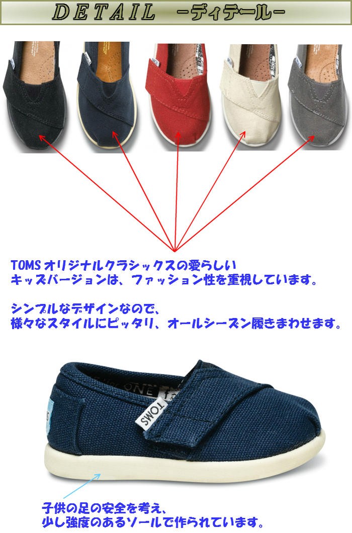 Toms キッズ トムス スリッポン トムズ スリッポン トムス タイニー キャンバス クラシックス Toms Tiny Classics ベビー キッズ 12cm 13cm 14cm 15cm 子供靴 To9142tcc Ku Kids Style Ys 通販 Yahoo ショッピング