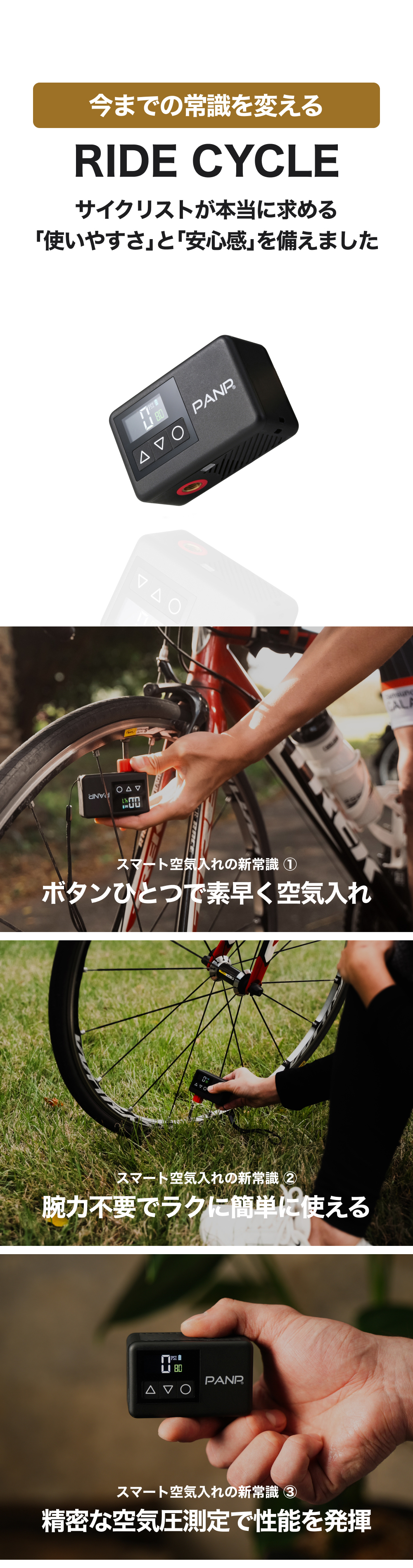 RIDE CYCLEで解決