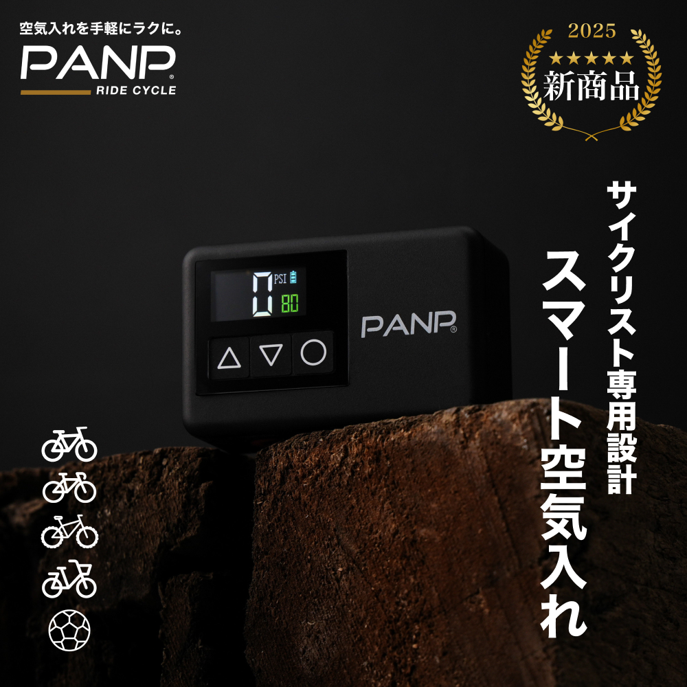 PANP 空気入れ 自転車 電動 自動車 ボール バイク 仏式 英式 米