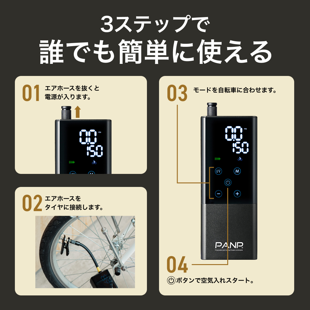 PANP 空気入れ 自転車 電動 自動車 ボール バイク 仏式 英式 米