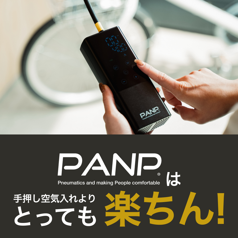 面倒な自転車の空気入れ作業！「スマート空気入れ」ならボタンを