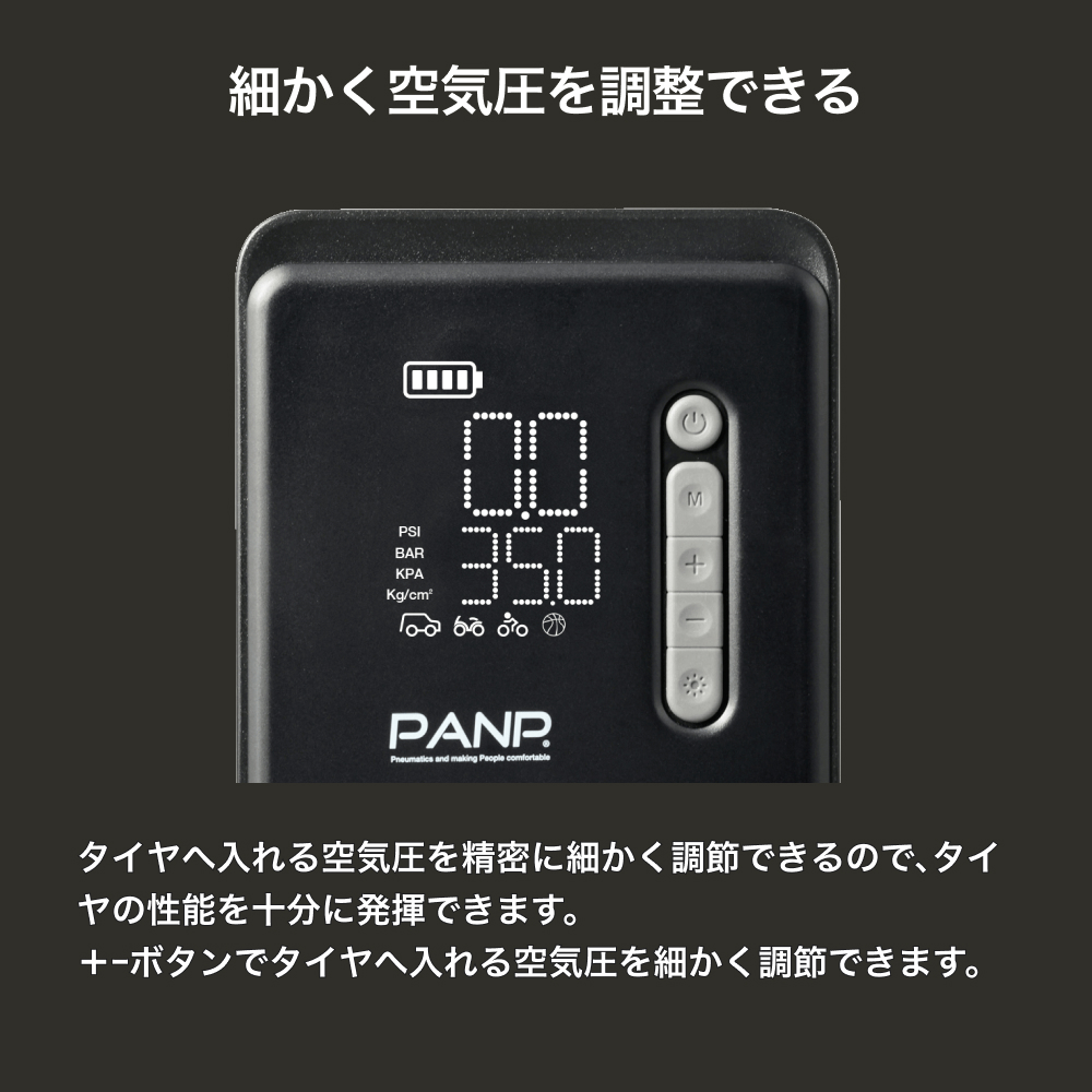 PanPセット 楽天市場】【PANP公式】 RIDE PRO 車 バイク ハイパワー 空気