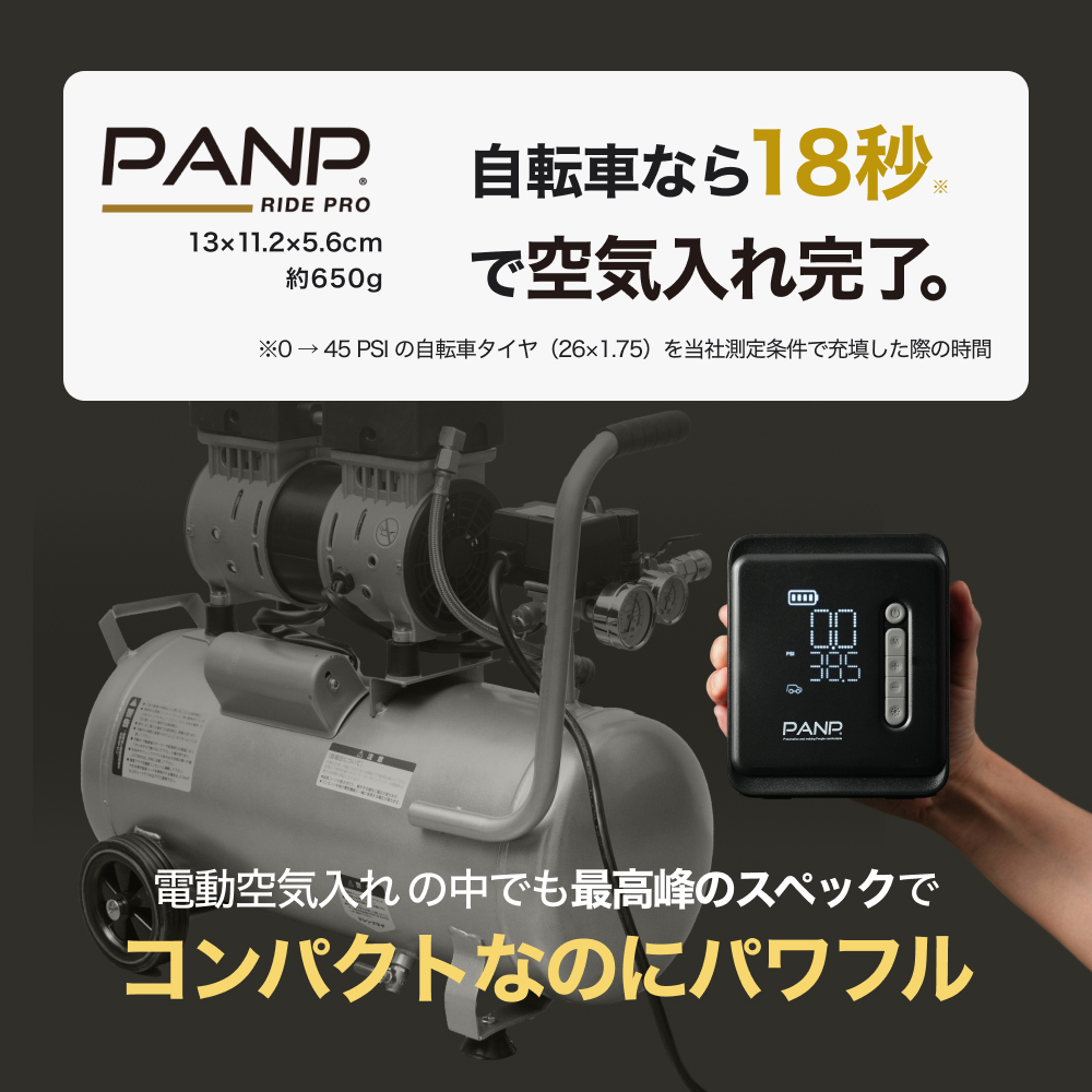 【返品交換不可】 PANP エア 英式 仏式 米式 バイク 車 自転車 電動空気入れ アクセサリー