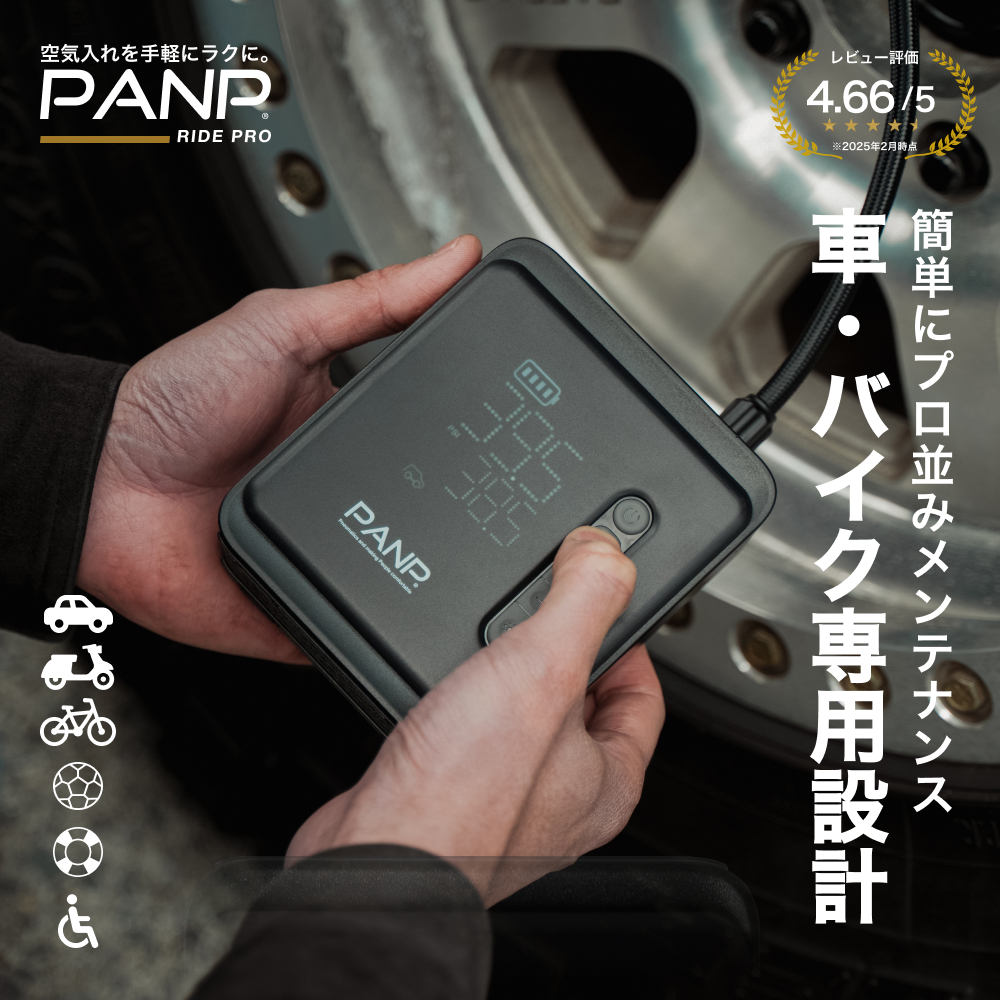 PANP 電動空気入れ 自動車 バイク 自転車 米式 仏式 英式 エア