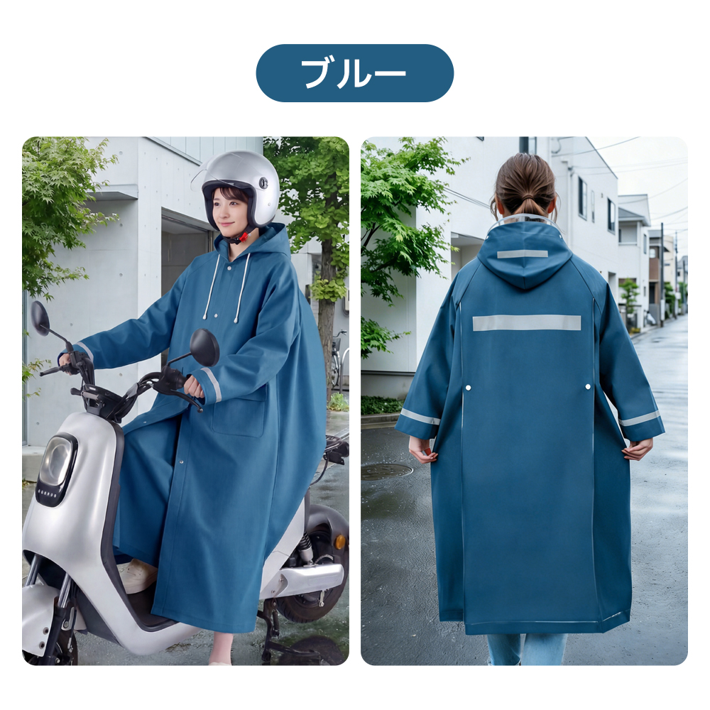 レインコート 自転車 リュック対応 レディース メンズ ロング 丈 二重