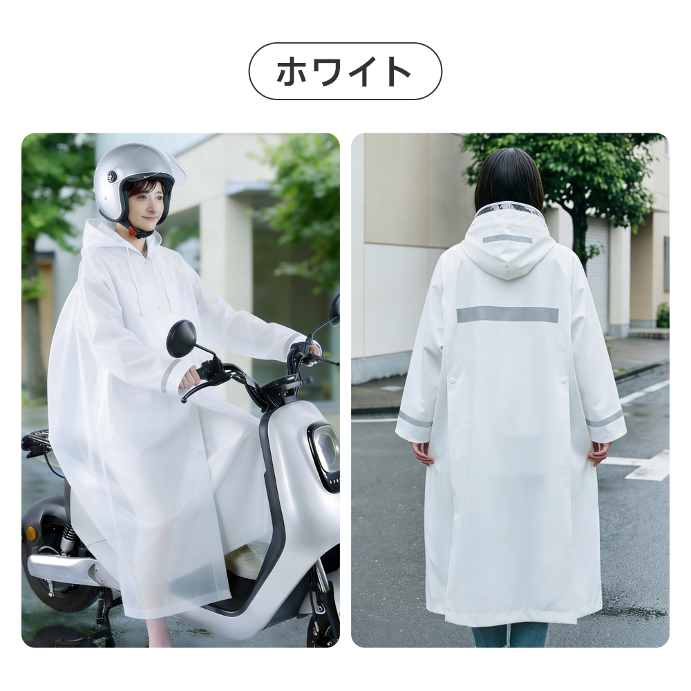 レインコート 自転車 リュック対応 レディース メンズ ロング 丈 二重