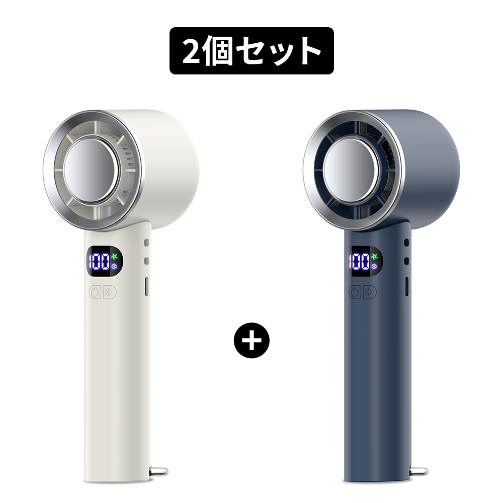 2個入】 ハンディファン 小型 冷却プレート 折りたたみ 手持ち扇風機