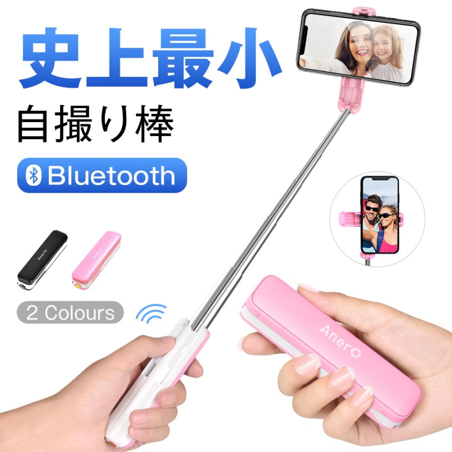 自撮り棒 セルカ棒 Iphone Android スマホ等対応 自撮り棒 Bluetooth おしゃれ コンパクト 軽量 ミニ 伸縮式 日本語説明書付 送料無料 M1 Kukuya 通販 Yahoo ショッピング 自撮り棒 セルカ棒 Iphone Android スマホ等対応 自撮り棒 Bluetooth おしゃれ コンパクト 軽量 ミニ 伸縮式 日本語説明書付 送料無料 M1 Kukuya 通販 Yahoo ショッピング