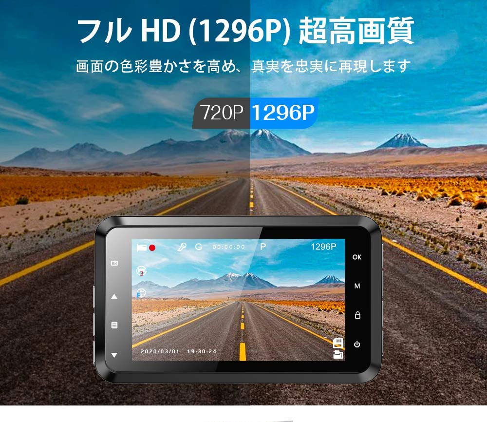 ドライブレコーダー前後