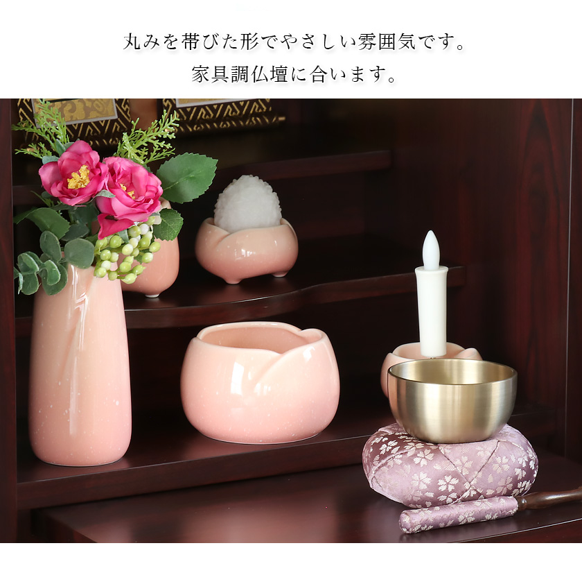 なーむくまちゃん工房 仏具 セット 5点 美濃焼仏具 やわらぎ 中サイズ