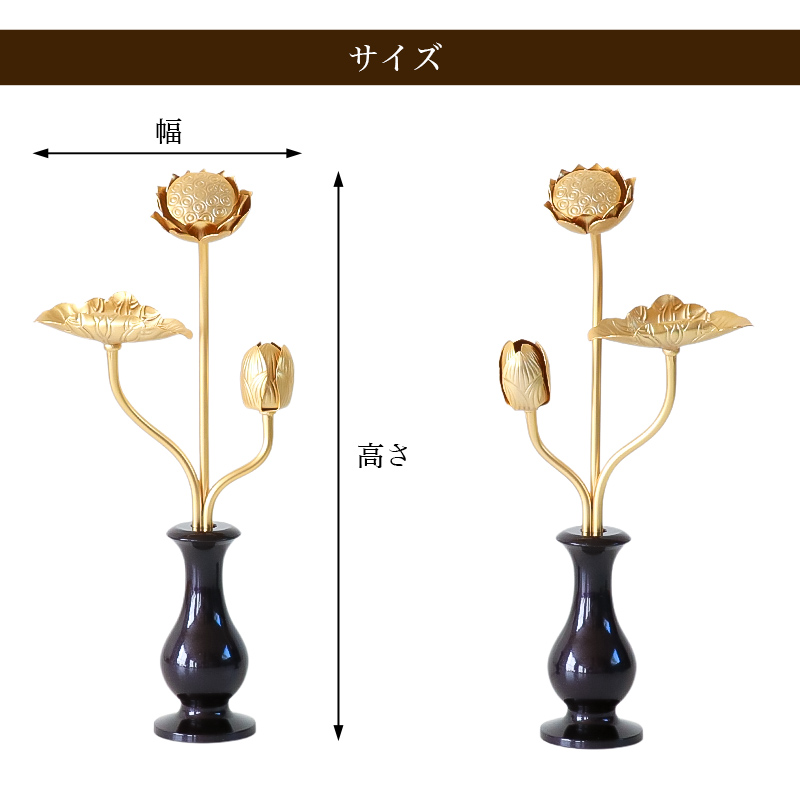なーむくまちゃん工房 真鍮 金色常花 花立て付き 1対 3.0寸 高さ16.5cm