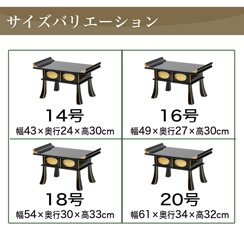 経机 黒塗り面金箔 鳩筆返し 20号 仏壇 仏具 机 : 10012244 : 仏壇 