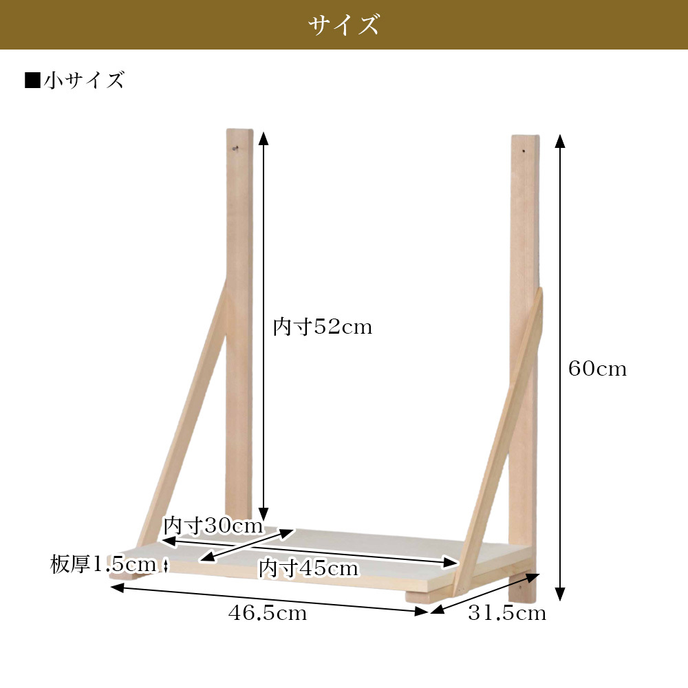 なーむくまちゃん工房 木製神棚用 棚板 小 幅46.5cm 神棚台 木製 神具