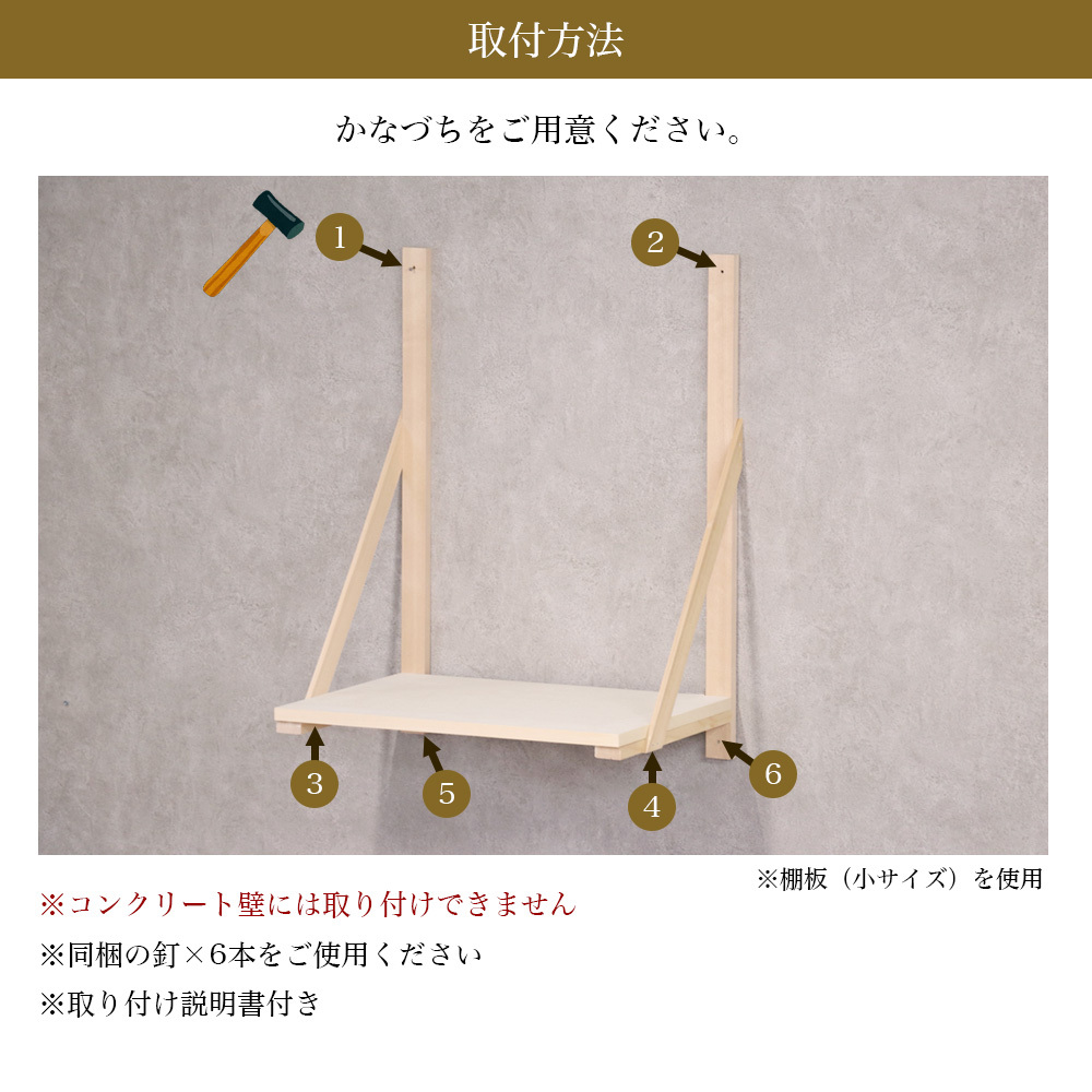 木製神棚用 棚板 大 幅76.5cm 神棚台 木製 神具 札宮 : 10032073