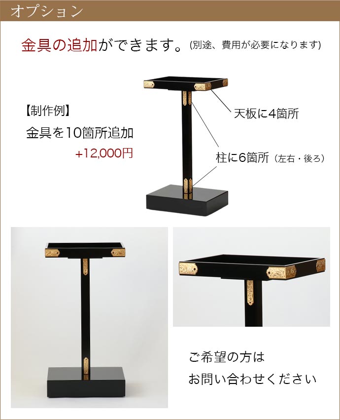 なーむくまちゃん工房 日本製 廻し焼香台 1本脚 黒色 夢想 む なーむくまちゃん工房 日本製 廻し焼香台 1本脚 黒色 夢想 む