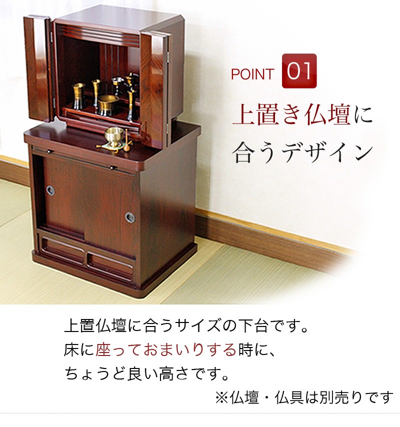 なーむくまちゃん工房 仏壇台 2色から選べる仏壇台「小サイズ」幅50cm