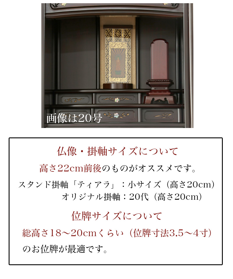 なーむくまちゃん工房 唐木仏壇 さくら20号 紫檀 黒檀 ラデン なーむくまちゃん工房 唐木仏壇 さくら20号 紫檀 黒檀 ラデン