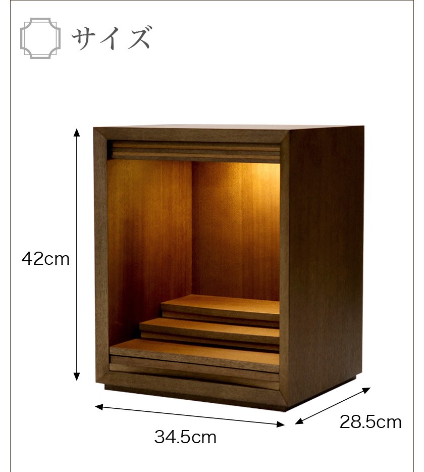 ミニ仏壇 ワルツ 14号 扉なしのコンパクト 仏壇 モダン仏壇 小型