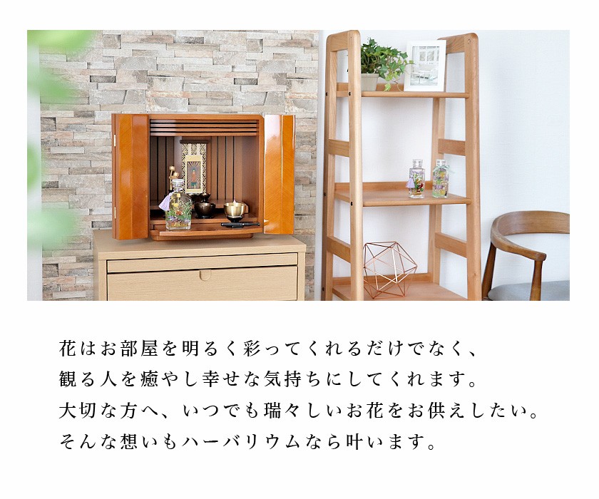 なーむくまちゃん工房 華の作家 水谷鏡子監修 お供えハーバリウム 大