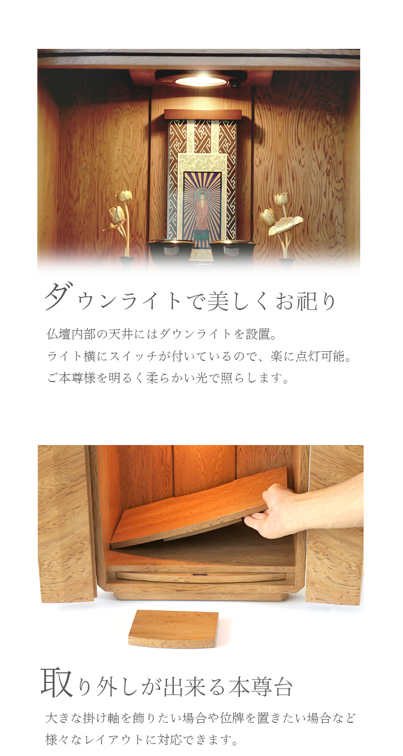 なーむくまちゃん工房 ミニ仏壇 クルミ 屋久杉 家具調仏壇 モダン仏壇