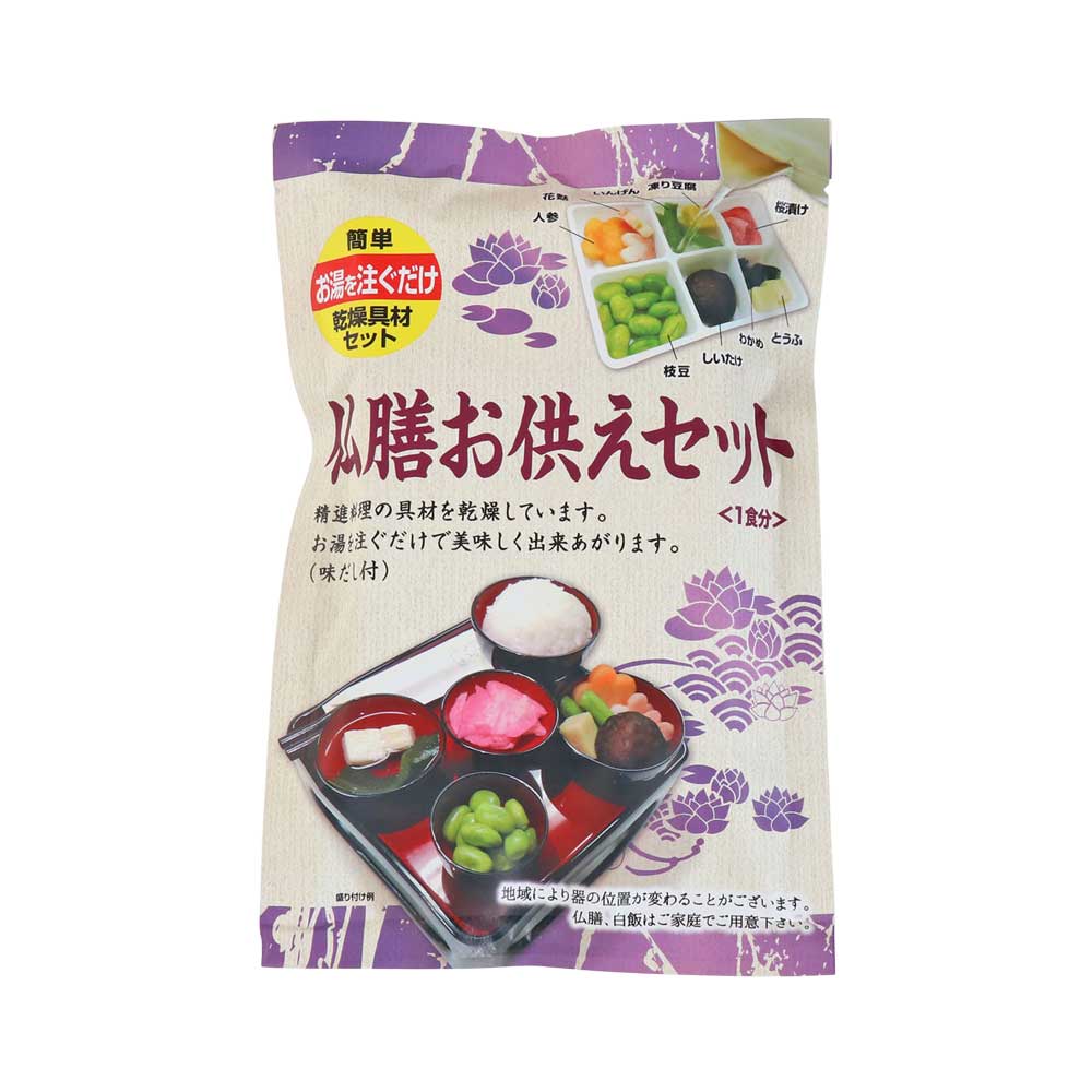 仏膳お供えセット（1食分）精進料理 インスタント お膳 ※仏膳は付きません。 霊供膳 ご先祖さま お供え お盆 お彼岸 法事 法要 仏膳  :10096153:仏壇・位牌 なーむくまちゃん工房 - 通販 - Yahoo!ショッピング