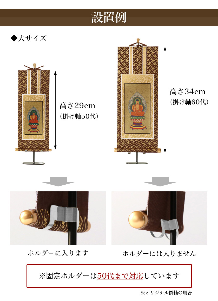 なーむくまちゃん工房 【掛軸台】みほとけ台 大サイズ ホルダー