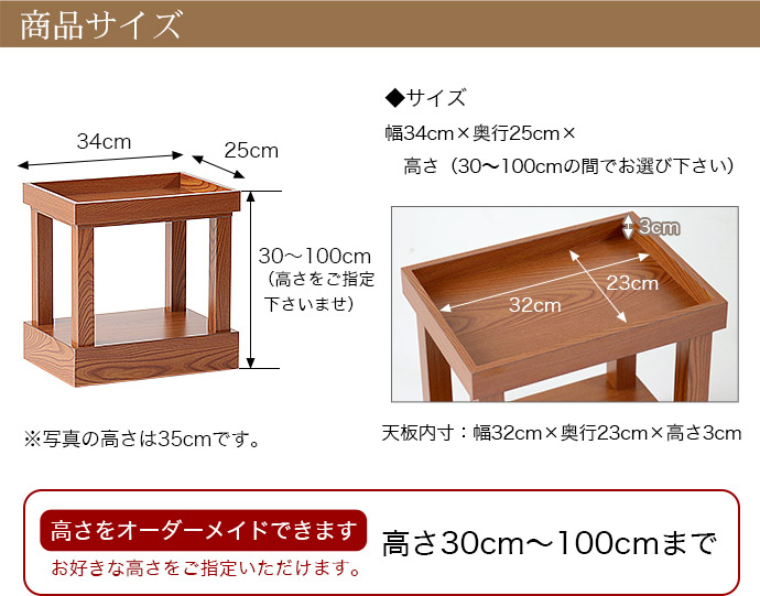 値下げしました 日本製 ケヤキ 飾り台 伝統家具 華道 香炉台　大小セット割あり なーむくまちゃん工房 日本製 廻し焼香台 4本脚 夢想 むそう ケヤキ色