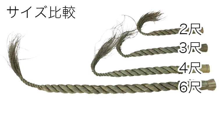 なーむくまちゃん工房 しめ縄 4尺(約110cm前後) 神棚用 牛蒡〆