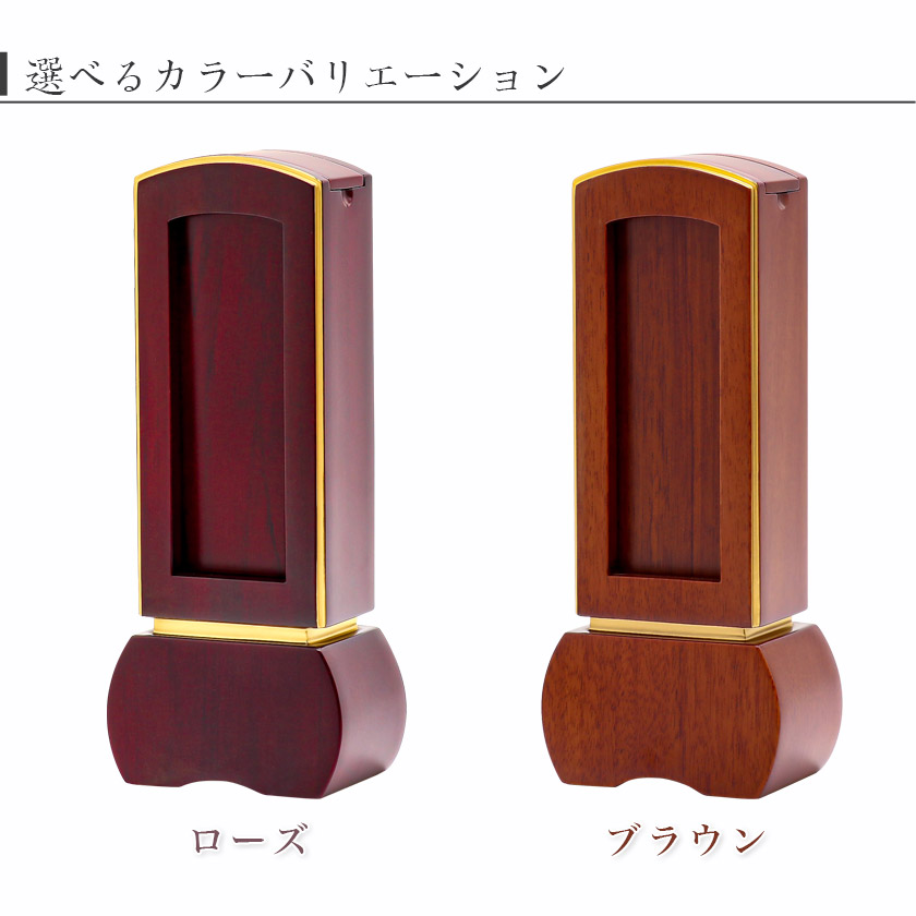 位牌 モダン 繰出し位牌 優徳 ゆうとく 4.0寸 高さ:17cm モダン位牌