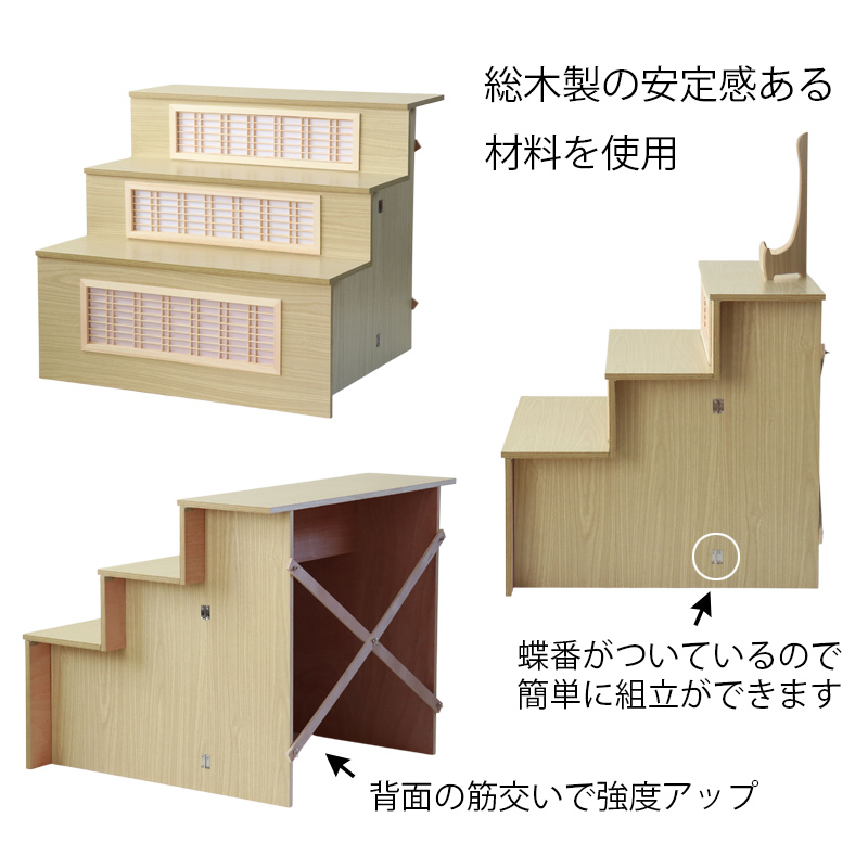 後飾り 高級 格子付き 祭壇 木製 3段 30号（幅90cm）葬儀 壇 3尺 