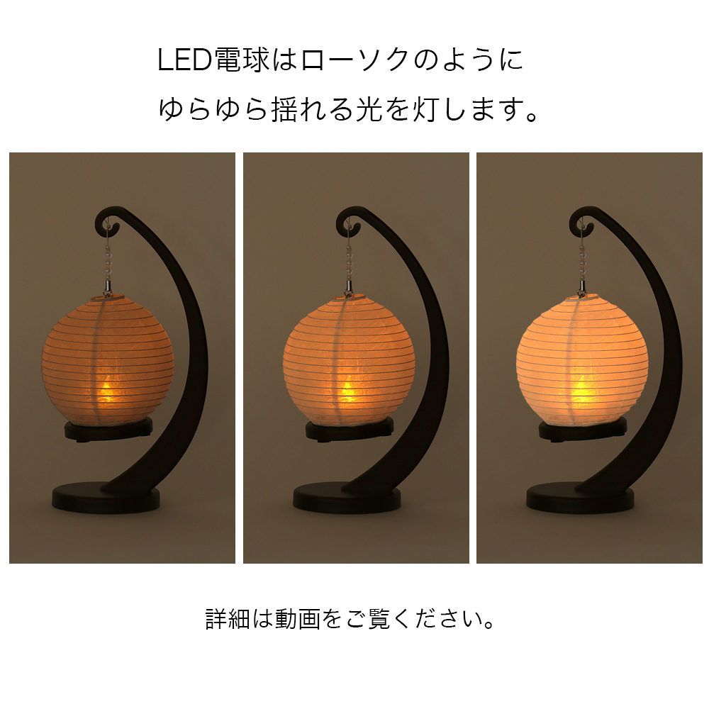 盆提灯 モダン m22325 縁シリーズ 小サイズ 白紋天 LED コードレス