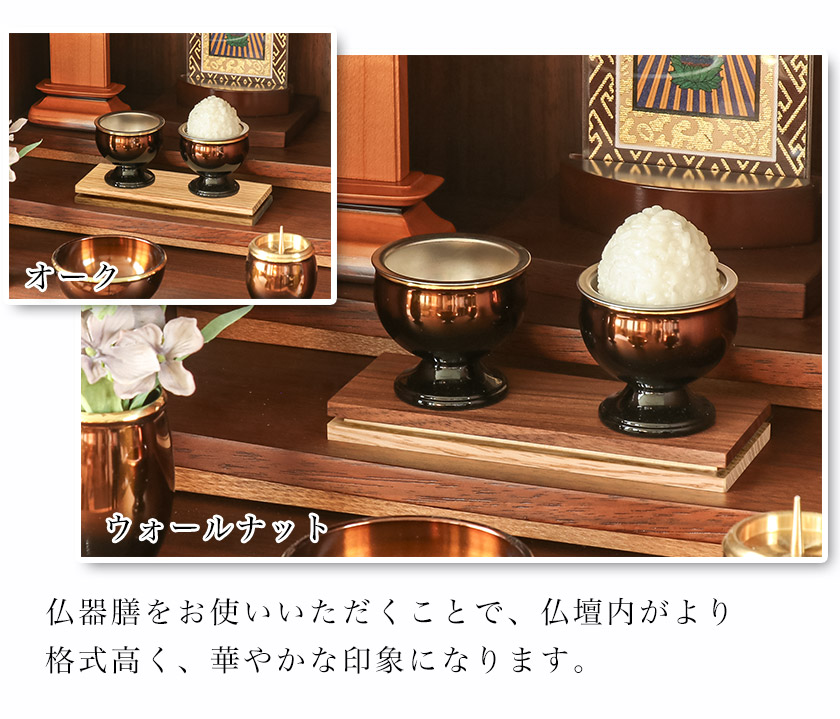 なーむくまちゃん工房 メール便送料無料 木製 無垢材 モダン仏器膳 4.5