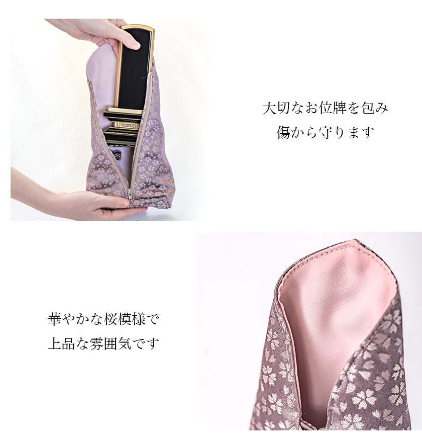 なーむくまちゃん工房 蓮型位牌入れ Lサイズ （日和柄） 位牌袋 : 仏壇
