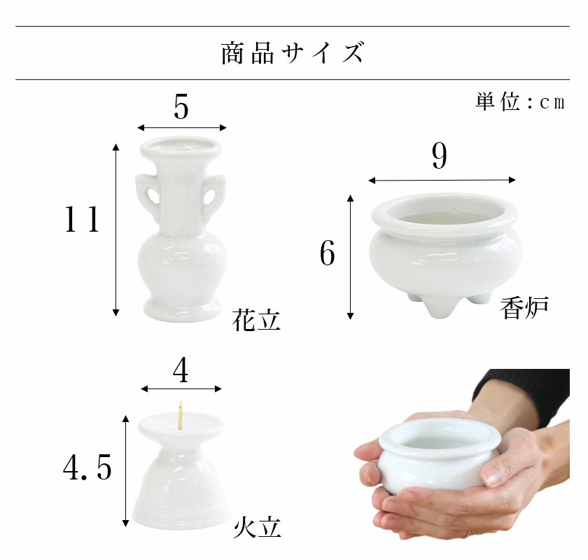 なーむくまちゃん工房 仏具 セット 白磁無地 陶器5点+おりんセット