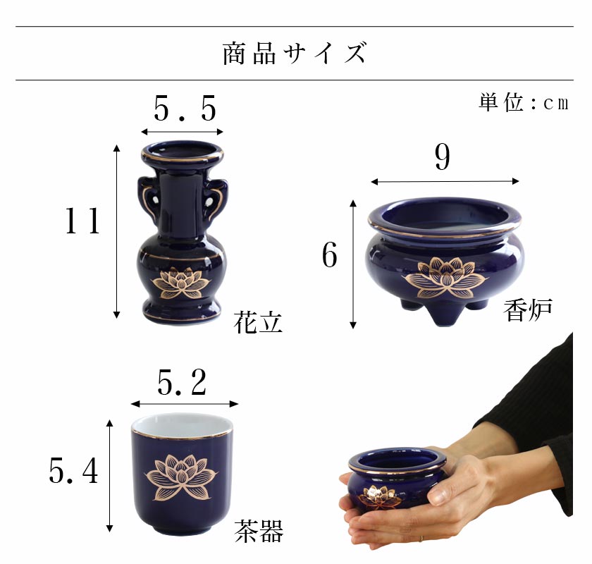 なーむくまちゃん工房 仏具 セット 瑠璃色 金蓮 陶器5点+おりんセット