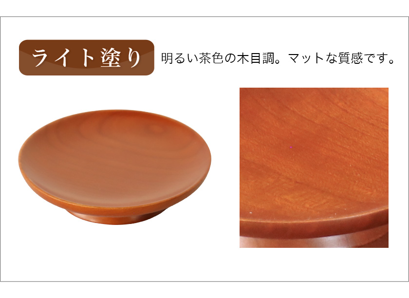 なーむくまちゃん工房 木製 低高月 （1個販売です）木製高月 3寸/3.5寸