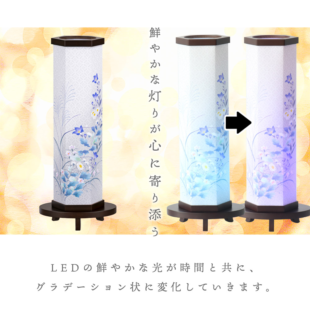 なーむくまちゃん工房 盆提灯 木美六 もくみろく ルミナス灯 No.2716