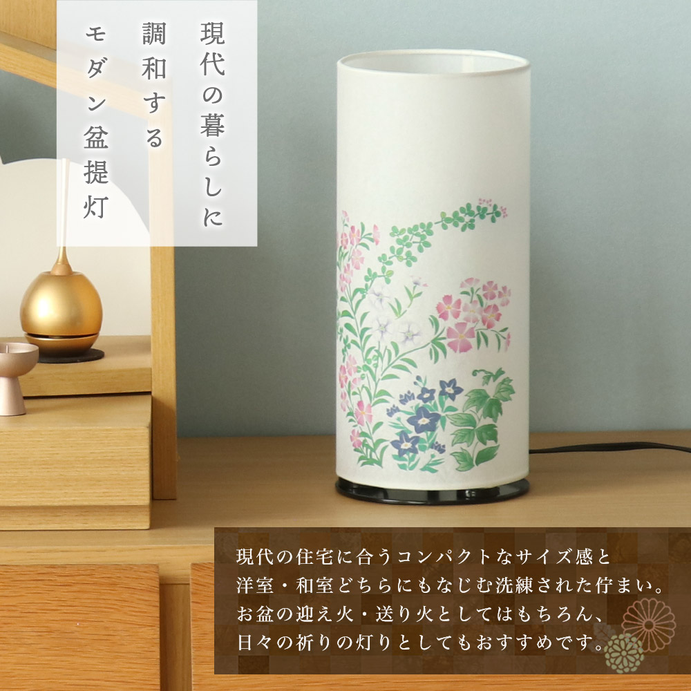 高級盆提灯 一対 2点セット 回転灯付き 仏具 点灯確認済み なーむくまちゃん工房 盆提灯 和照灯 文殊の撫子 No.2990 回転灯 お盆