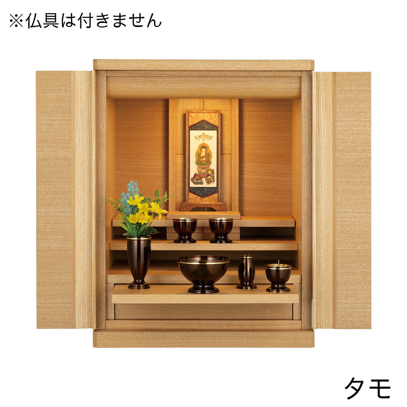 ミニ仏壇 アクト A 13-17 17号 家具調仏壇 モダン仏壇 小型 リビング