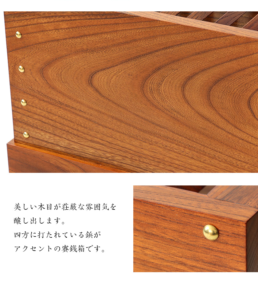 寺院仏具 神社、お寺でも使う本格仕様 賽銭箱 ケヤキ製 1尺5寸 幅48cm 箱型 賽銭箱 : 10096940 : 仏壇・位牌 なーむくまちゃん工房  - 通販 - Yahoo!ショッピング