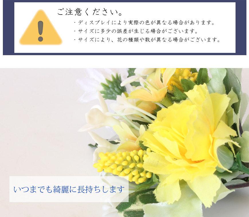 21特集 造花 お供花 仏花 お供え花 仏壇花 お仏壇用にアレンジ花 1本花器付き 全長約65cmk 1219 Fucoa Cl