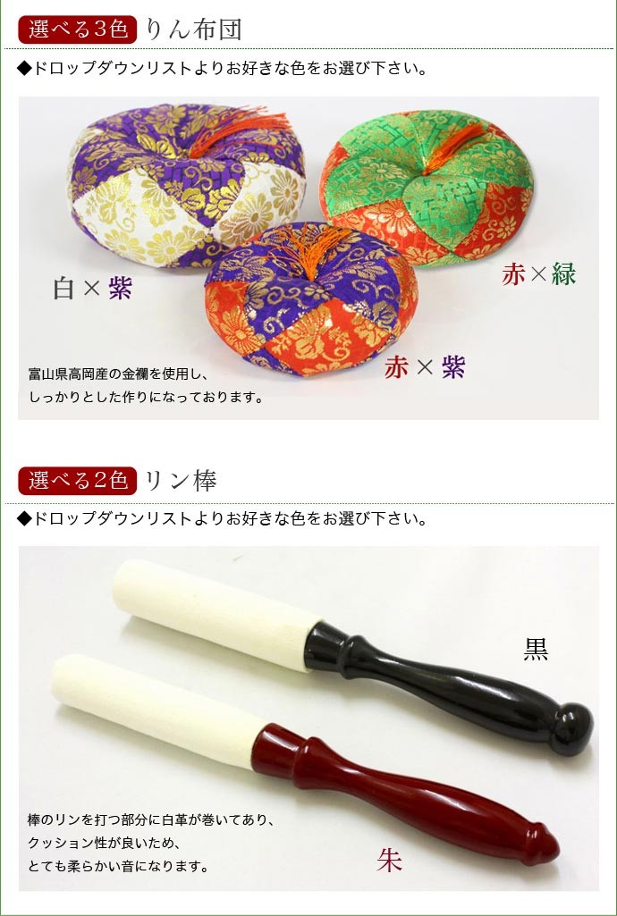 大徳寺リン3点セット 2尺 直径60cm 大徳寺りん 仏壇 おりん 仏具 おりん ミニおりん リン おりんセット :10027970:仏壇・位牌  なーむくまちゃん工房 - 通販 - Yahoo!ショッピング