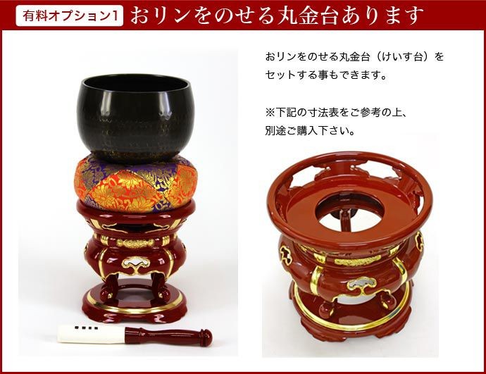 大徳寺リン3点セット 2尺 直径60cm 大徳寺りん 仏壇 おりん 仏具 おりん ミニおりん リン おりんセット :10027970:仏壇・位牌  なーむくまちゃん工房 - 通販 - Yahoo!ショッピング